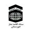 بنیاد شهید و امور ایثارگران خوزستان در ارزیابی عملکرد اقامه نماز امتیاز کامل کسب کرد